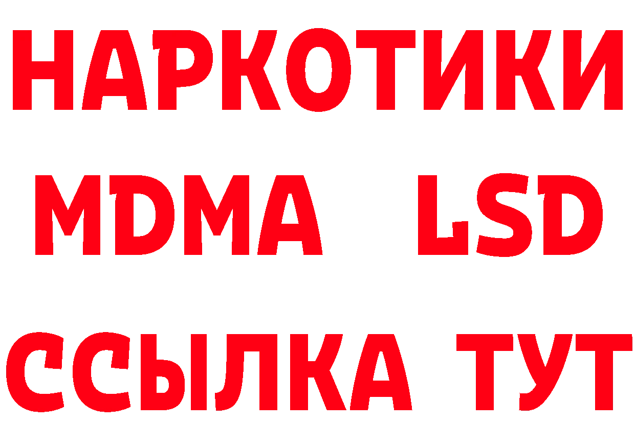 ГЕРОИН белый как войти площадка mega Новодвинск